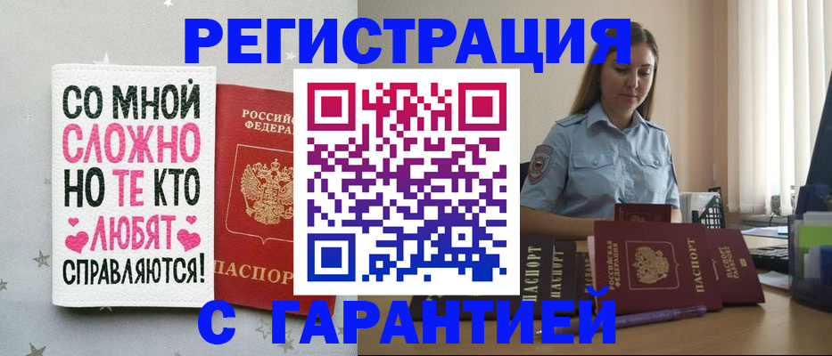прописка поиск в Усмани