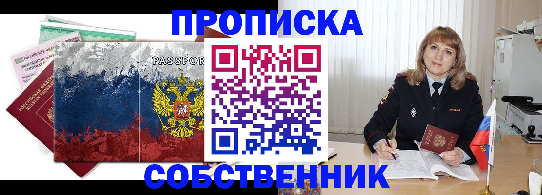 найти адрес прописки в Усмани